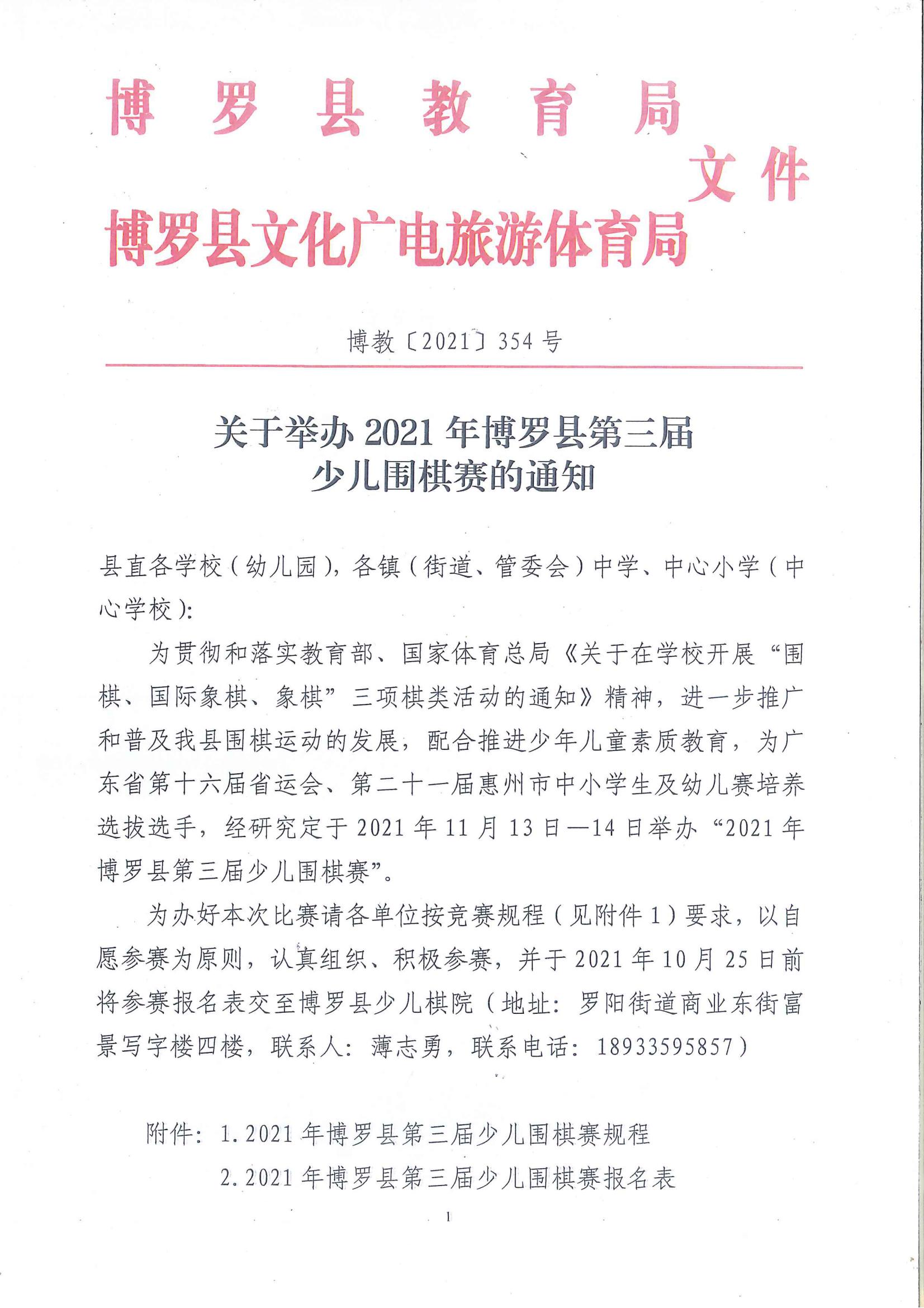 紅頭文件_00.jpg