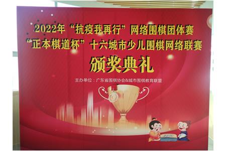 你的榮譽(yù)，我的驕傲|清源棋文化春節(jié)期間賽事頒獎典禮