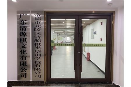 2023新布局，湖南常德清源棋院再落子