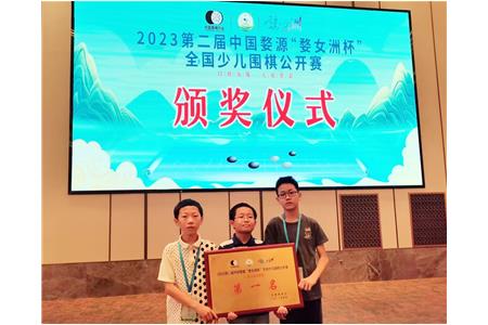 兩路出擊，國賽省賽顯實力。雙叒冠軍，清源棋童揚威名